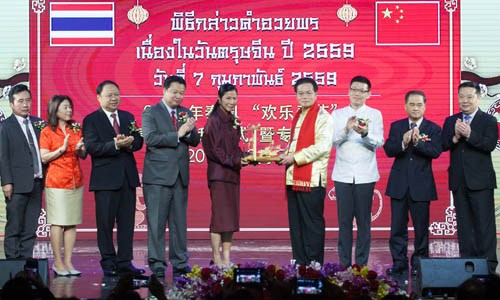 Senior officials of China and Thailand extend 2016 Lunar New Year wishes
