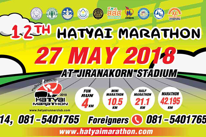 12th Hatyai Marathon 2018