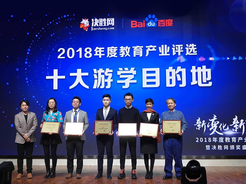 Thailand named Top 10 Study Abroad Destinations Awards by China’s Juesheng and Baidu online platforms