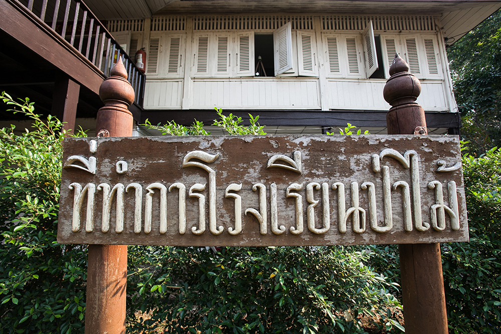 Charming Phrae showcases Thai history and culture from a bygone era