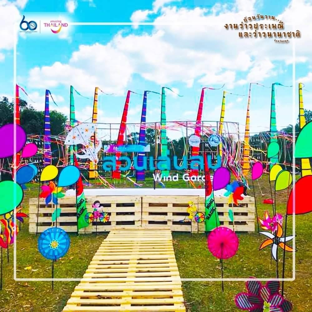 Satun International Kite Festival 2020