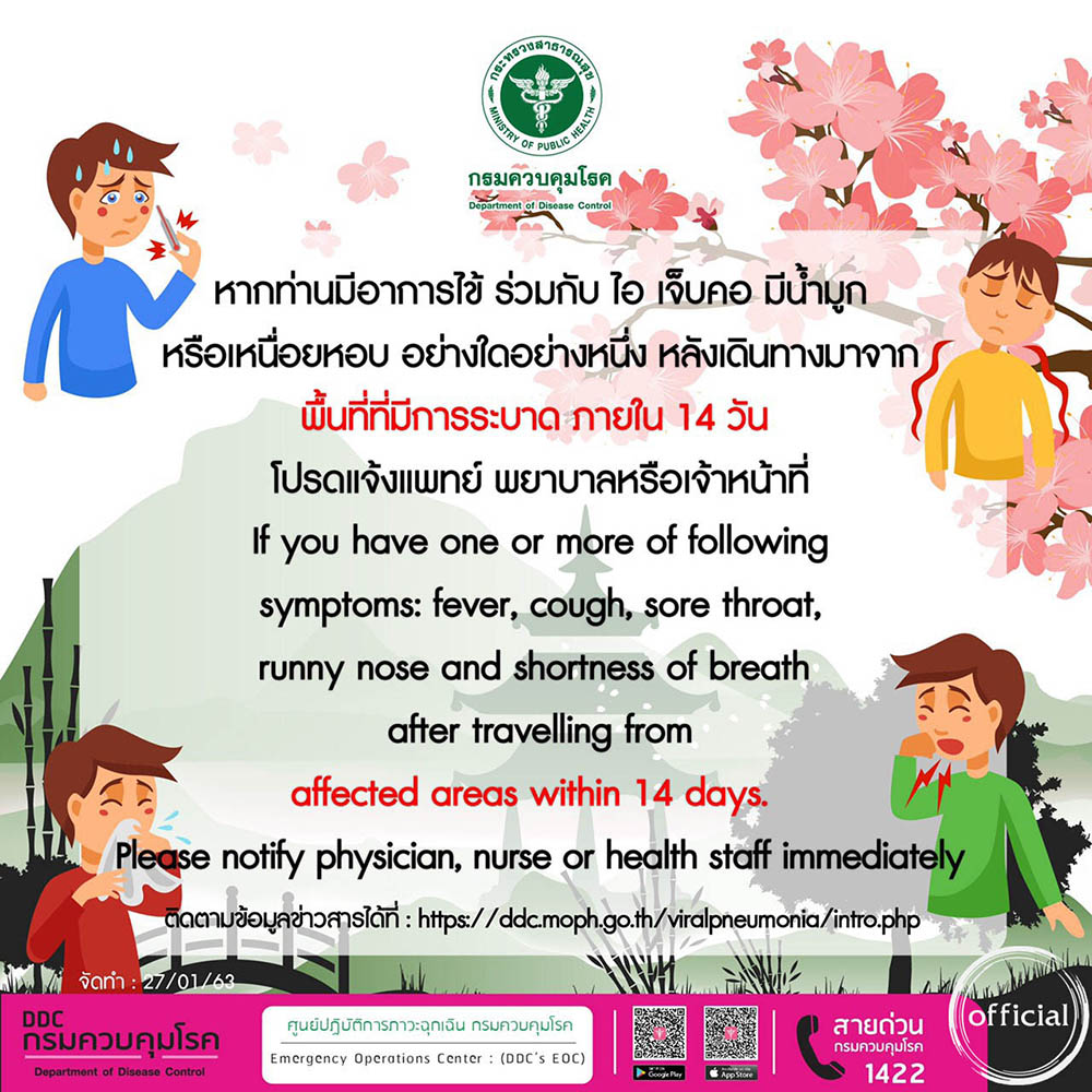 TAT’s travel recommendations regarding Thailand’s Coronavirus Disease 2019 control measures