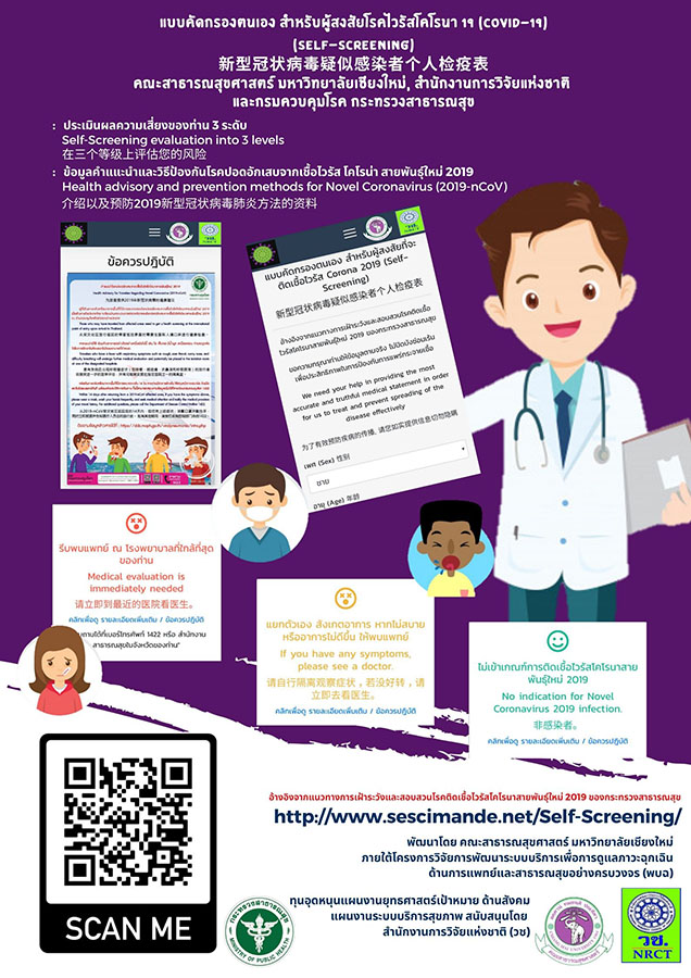 Thailand launches Coronavirus Disease 2019 self-screening online