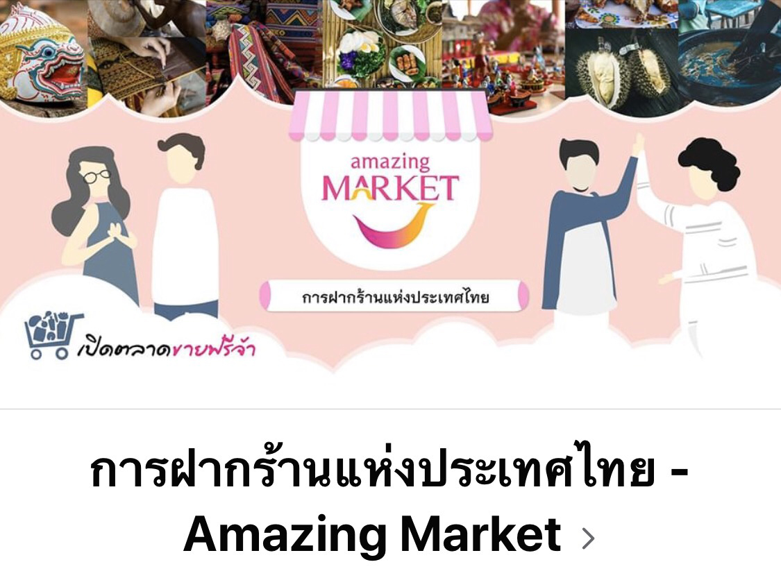 TAT opens “Amazing Market” Facebook group to support local communities and restaurants