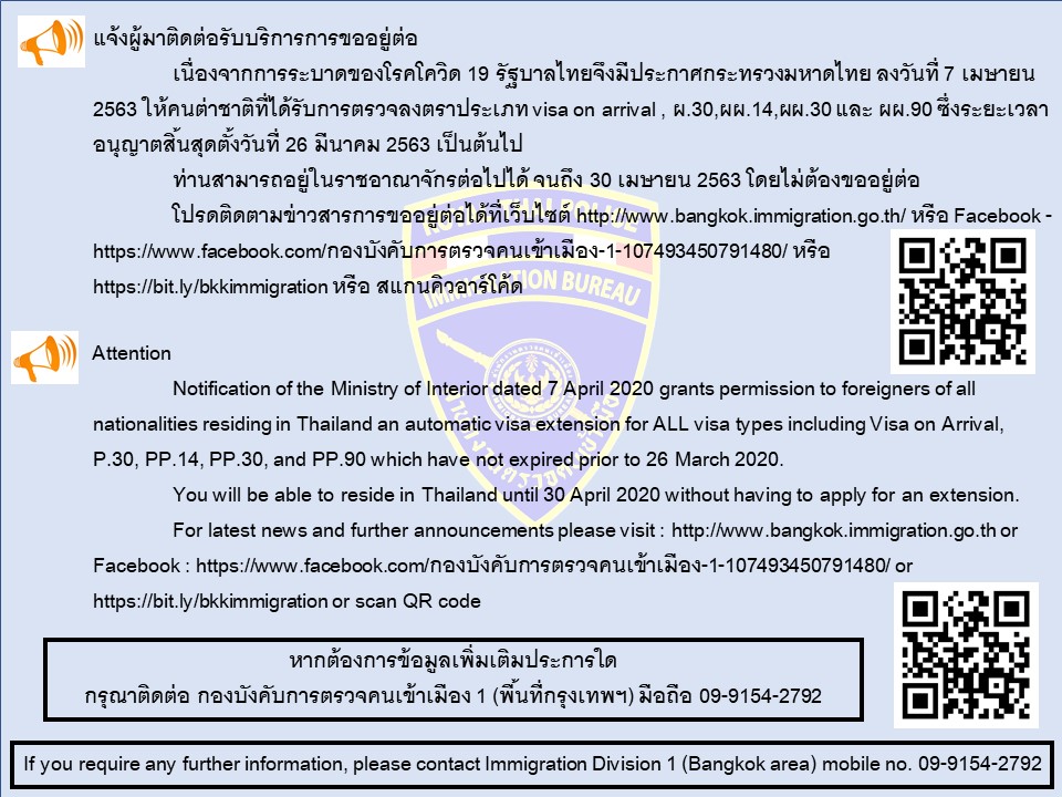 TAT update: Thailand grants automatic visa extensions for foreigners affected by COVID-19 crisis