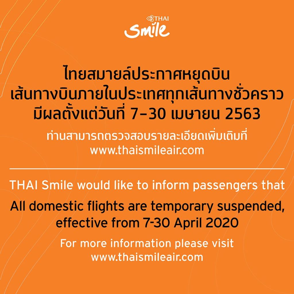 TAT update: THAI Smile suspends all domestic flights from 7-30 April, 2020