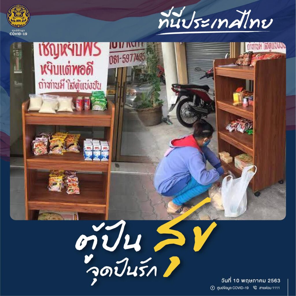 ‘Pantry of Sharing’: community pantries help Thais in need during COVID-19