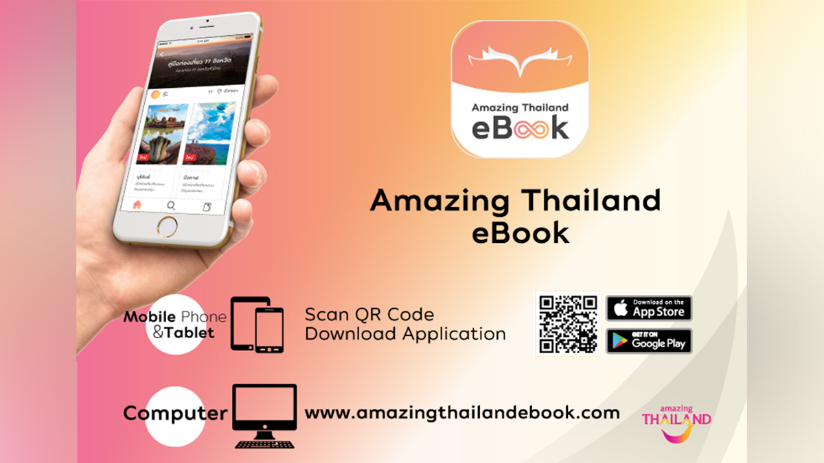 TAT launches first "Amazing Thailand eBook" of all destinations, special interest activities and maps nationwide