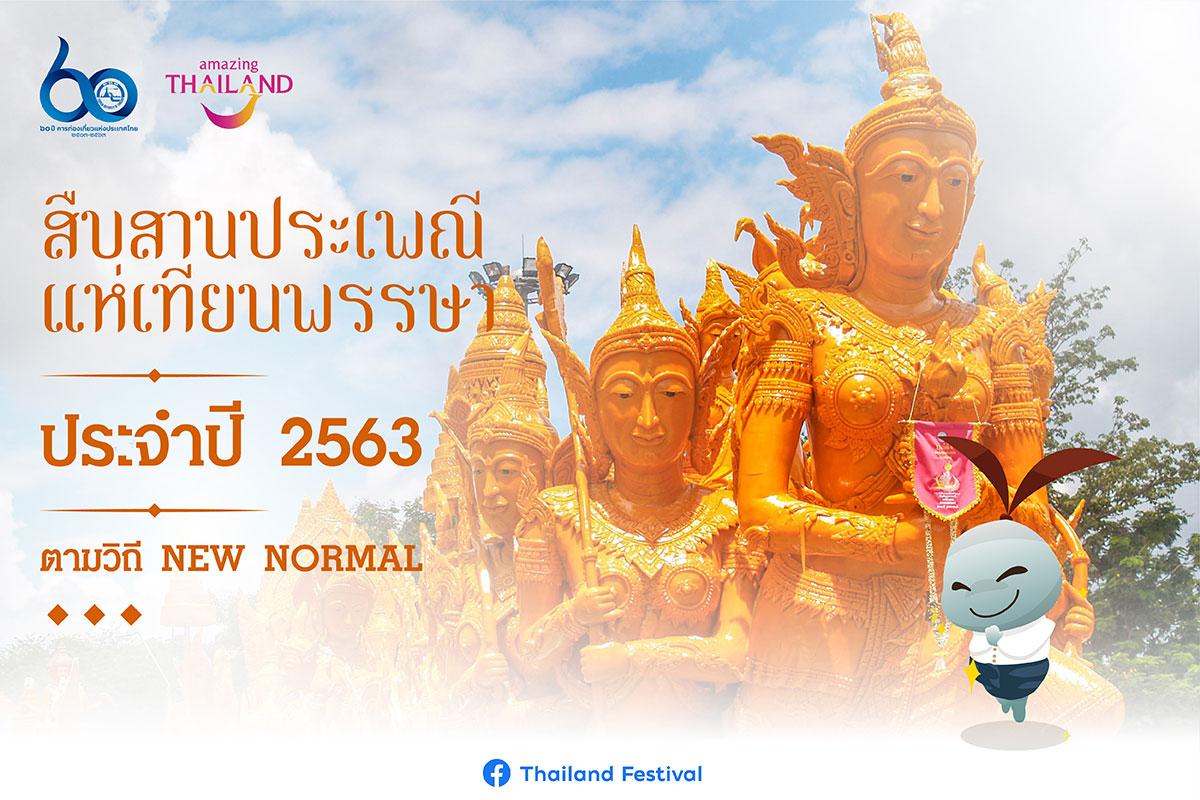 Ubon Ratchathani Candle Festival 2020 set to light up city virtually