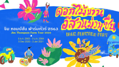 ‘Jim Thompson Farm Tour 2020’ set to welcome visitors with ‘Isan Flowers Fest’ theme