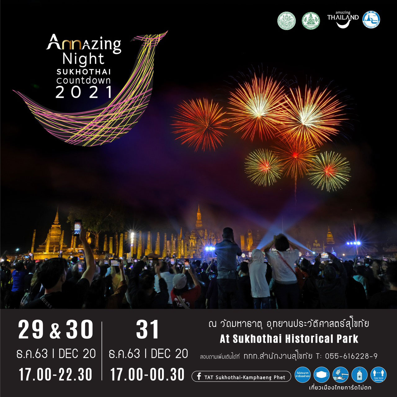 TAT highlights “Amazing Night Sukhothai Countdown 2021” to ring in New Year