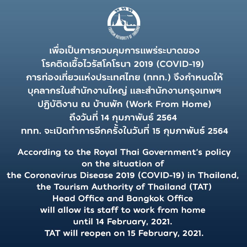 TAT extends work from home until 14 February 2021