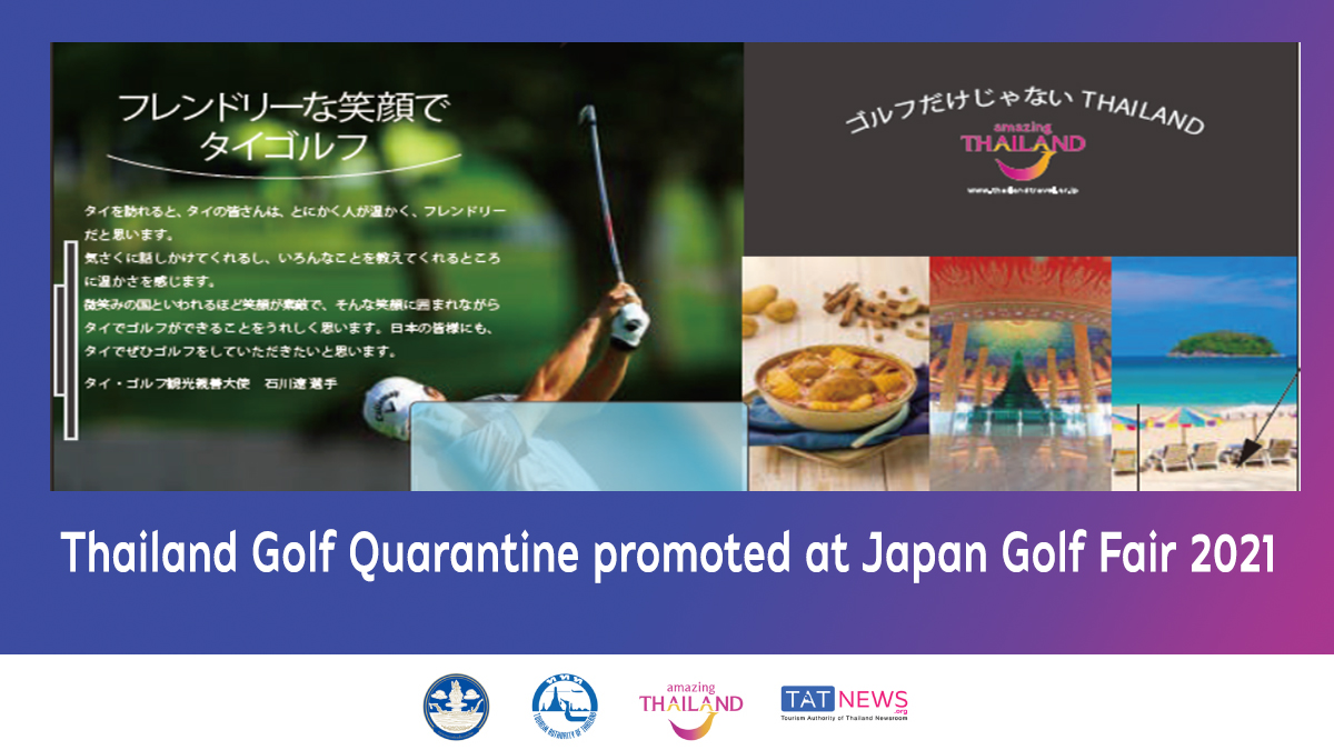 Thailand Golf Quarantine promoted at Japan Golf Fair 2021