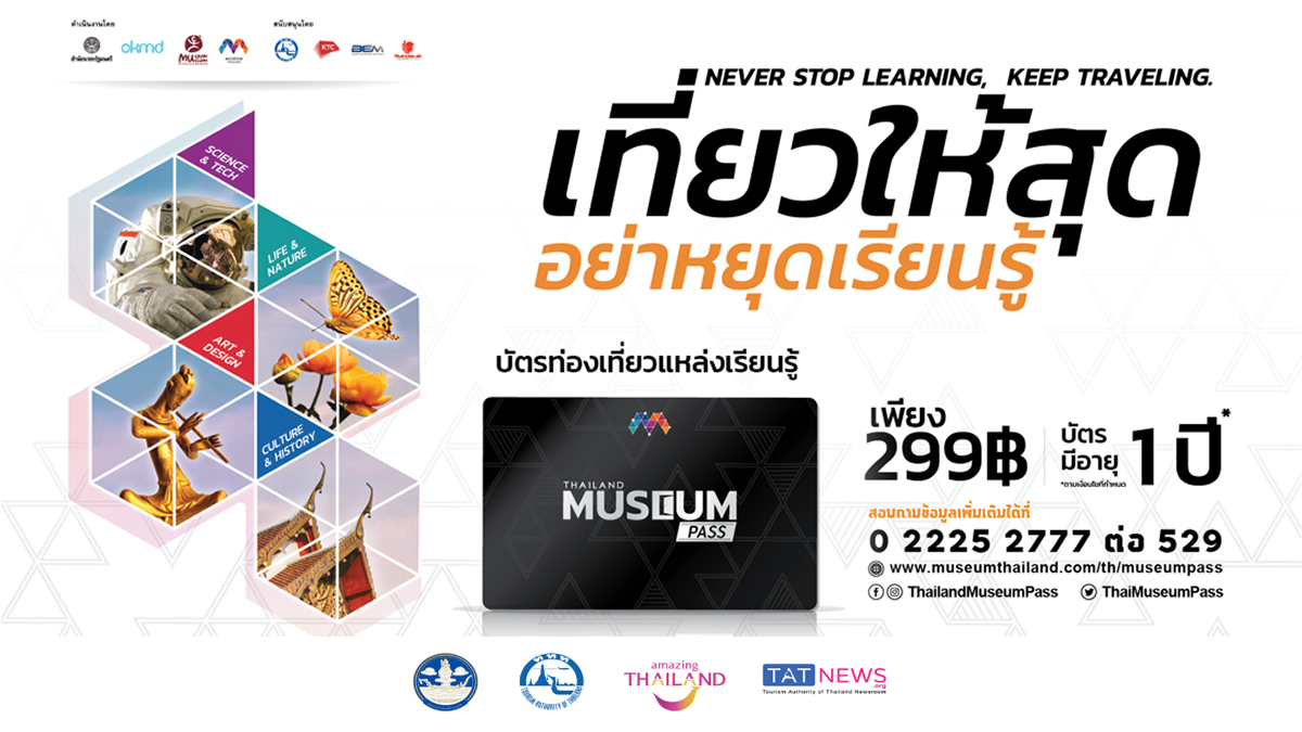 Thailand Museum Pass opens window on Thai culture through art and