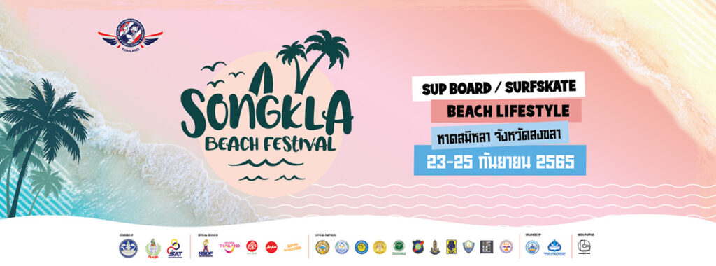 Songkla Beach Festival