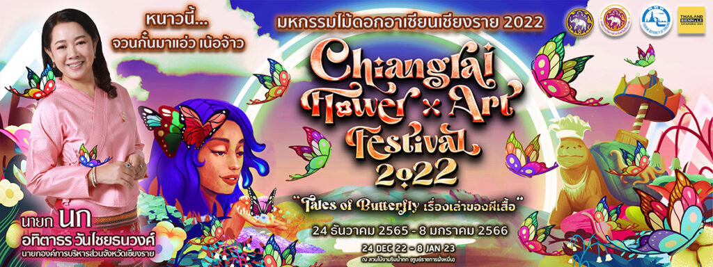 Thailand is blooming with flower festivals from December 2022-January 2023