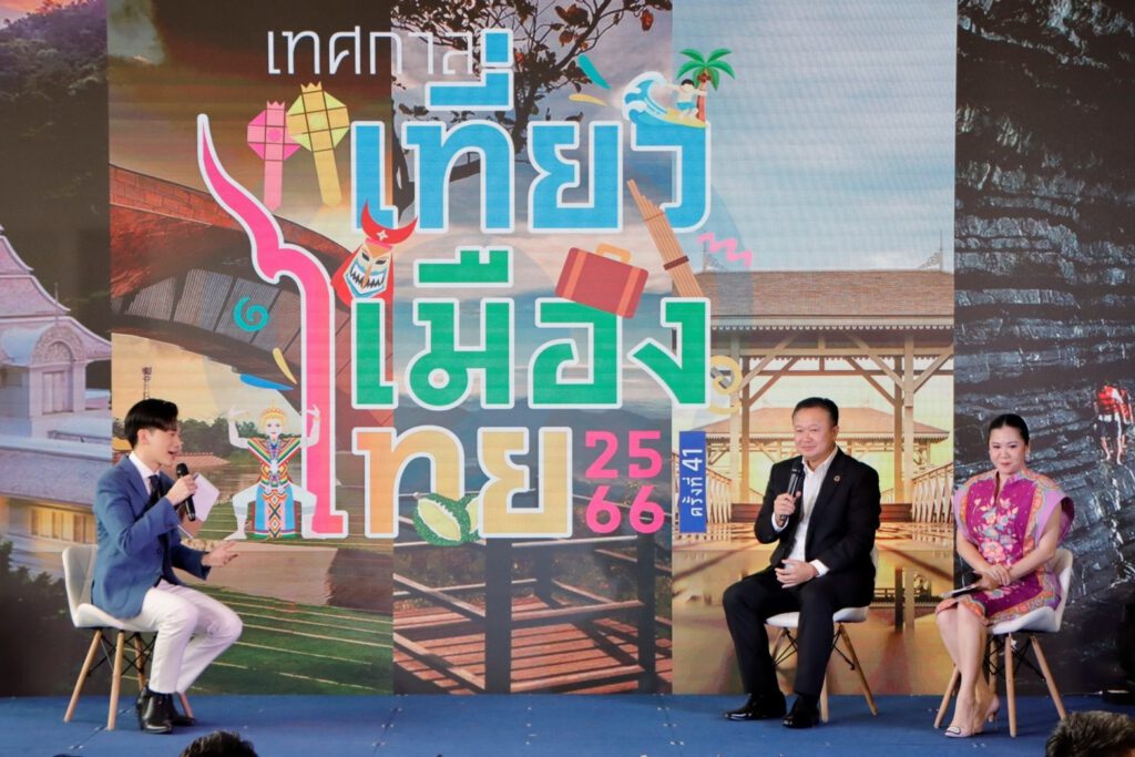 41st Thailand Tourism Festival on in Bangkok from 2-6 August 2023
