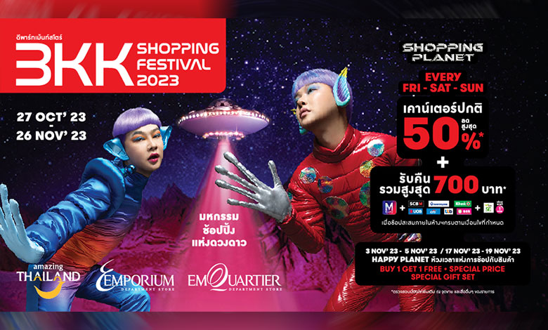 Bangkok Shopping Festival 2023 offers amazing bargains