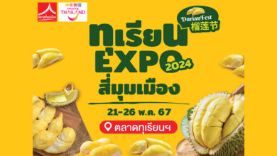 Enjoy ‘Durian Expo at Simummuang Market’ from 21-26 May 2024