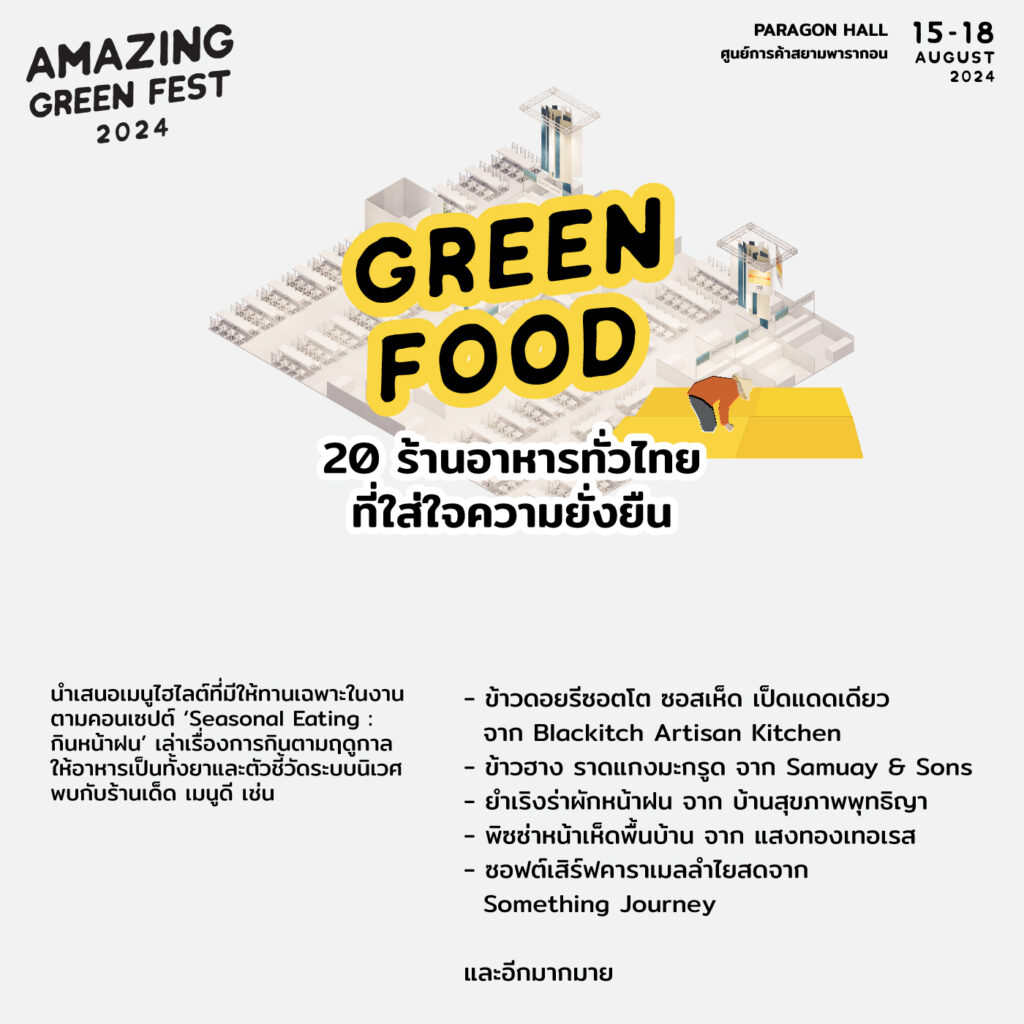 “Amazing Green Fest 2024” marks new milestones in TAT’s sustainable tourism direction