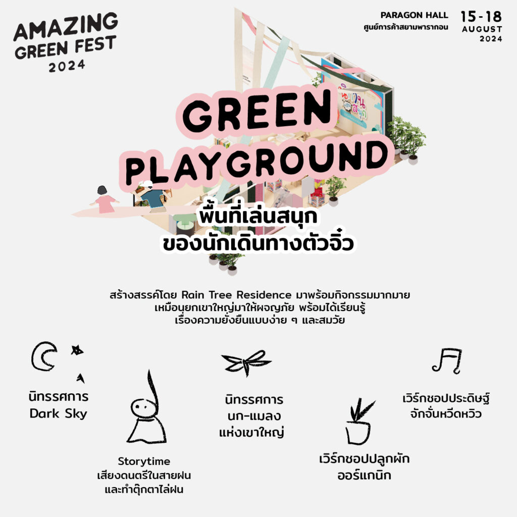 “Amazing Green Fest 2024” marks new milestones in TAT’s sustainable tourism direction