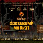 TAT invites thrill seekers to “Thailand Goosebumps Festival 2024: Goosebump Market”