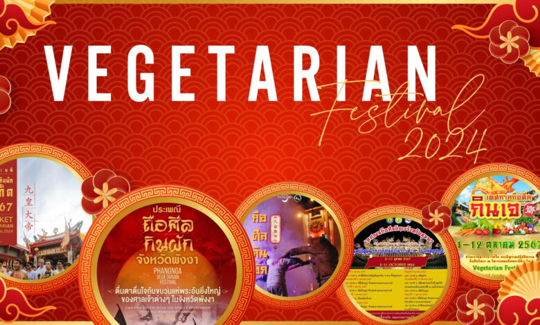 Thailand Vegetarian Festival 2024