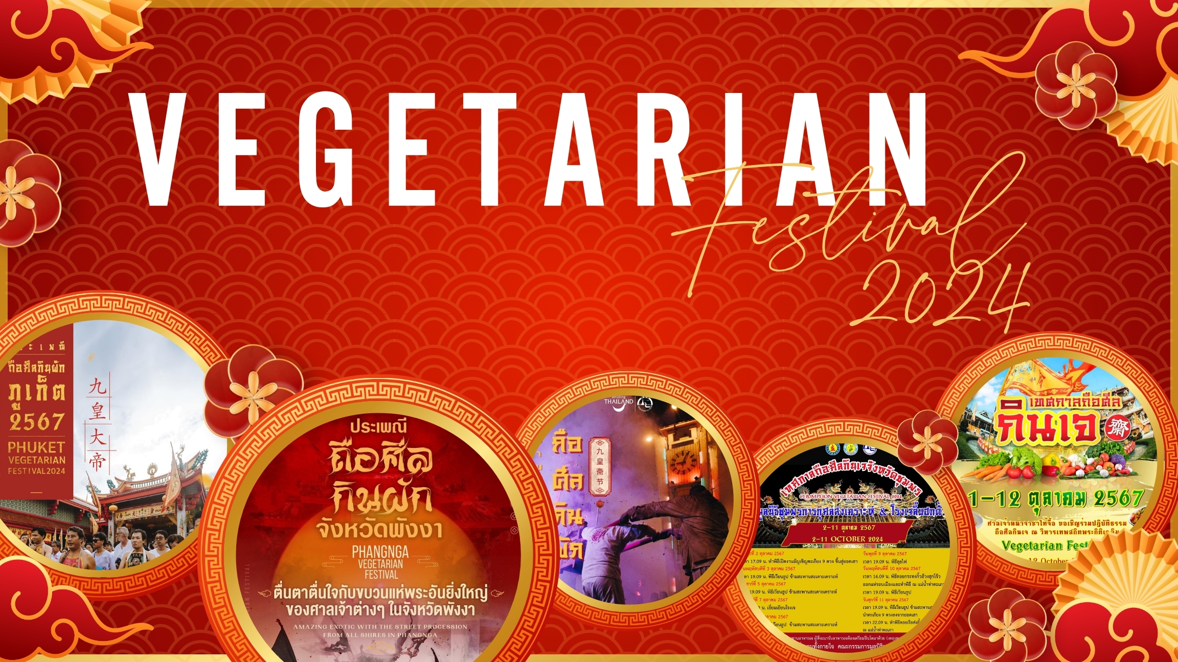 Thailand Vegetarian Festival 2024