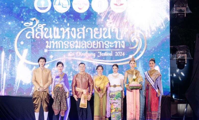 Photo Release: “Loi Krathong Festival 2024” at Phadung Krung Kasem Canal