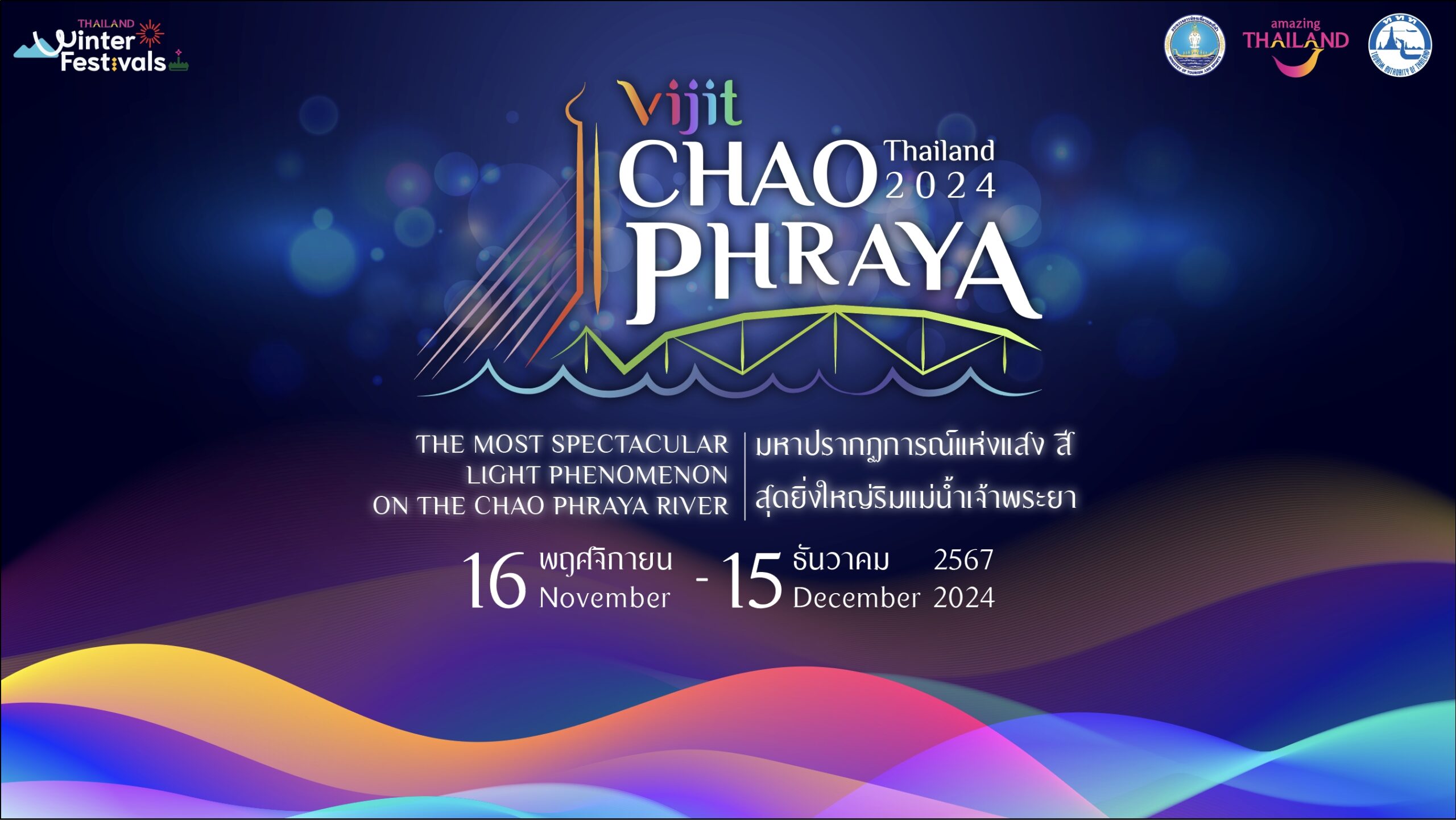 Vijit Chao Phraya 2024