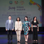 The 2024 Amazing Thailand Culture and Arts Festival celebrates 50 years of China-Thailand relations with cultural performances, contests, and senior Chinese visitors.