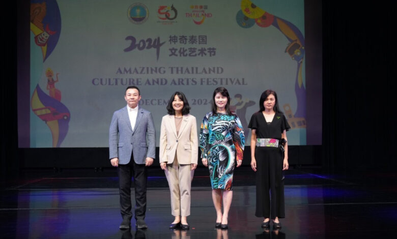 The 2024 Amazing Thailand Culture and Arts Festival celebrates 50 years of China-Thailand relations with cultural performances, contests, and senior Chinese visitors.