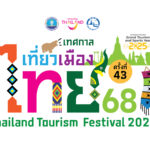 Thailand Tourism Festival 2025 Showcases ‘5 Must-Do’ and Carbon Neutral Goals