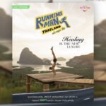 Running Man Thailand performer does a handstand overlooking Phang Nga Bay in the iQIYI Original series poster.